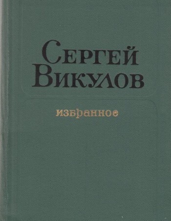 Избранное