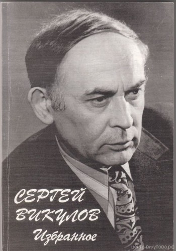 Избранное