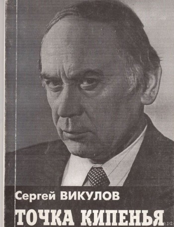 Точка кипения