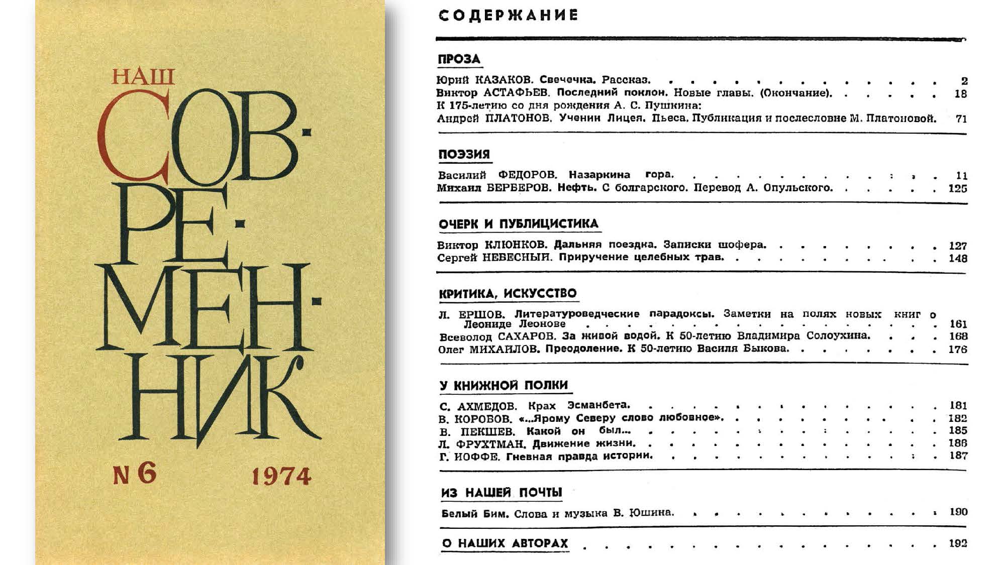 июнь