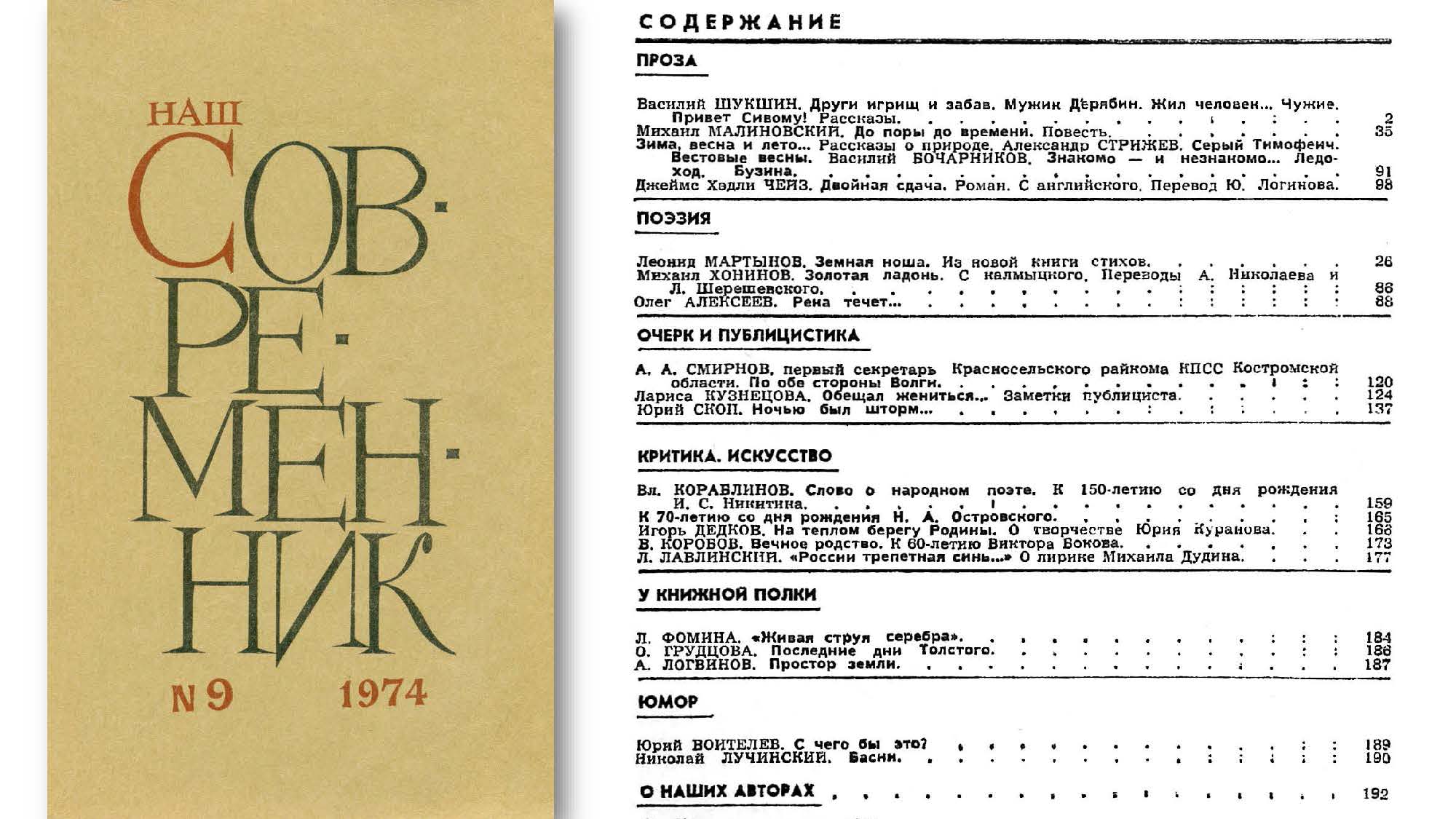 сентябрь