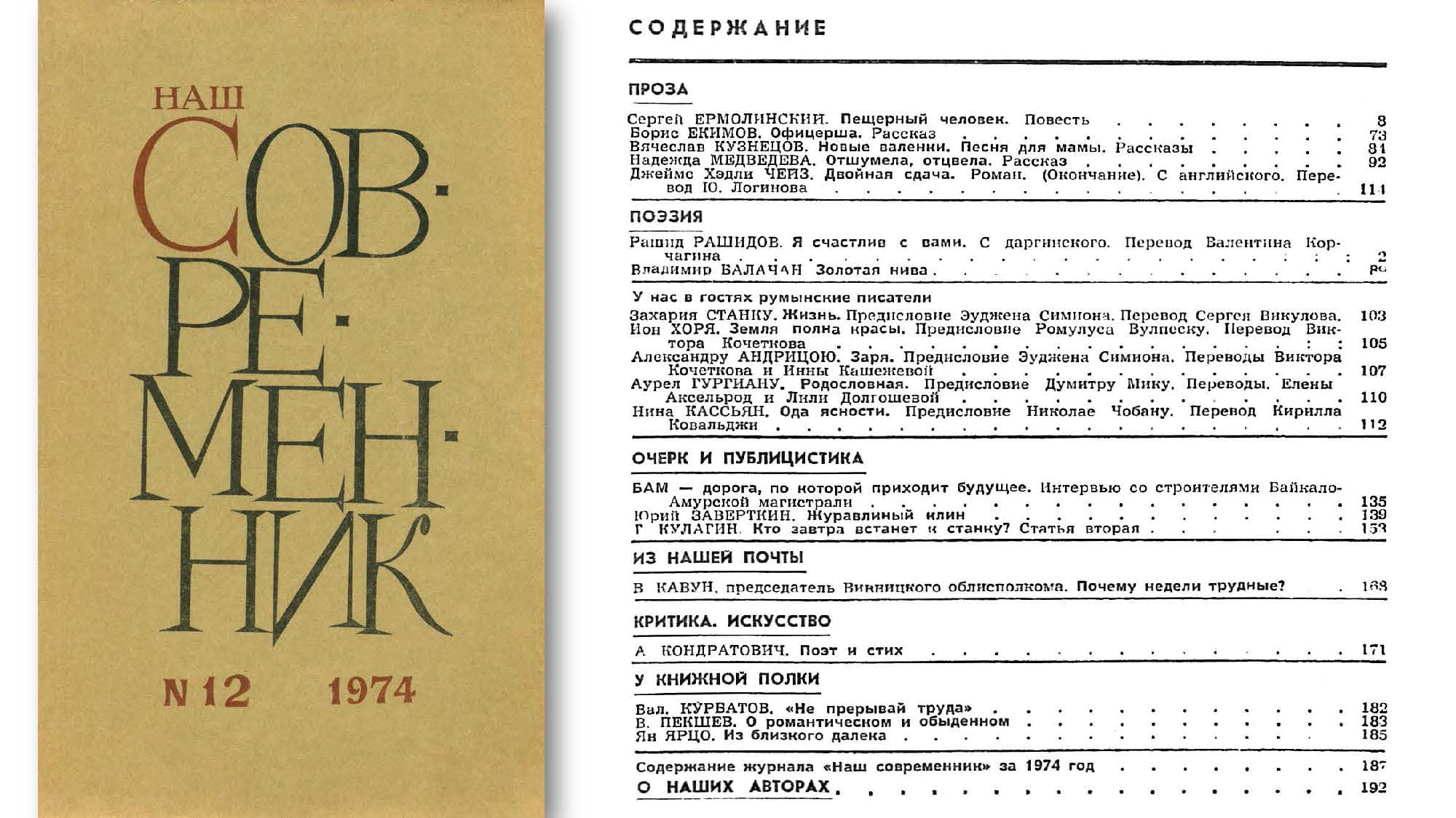 декабрь