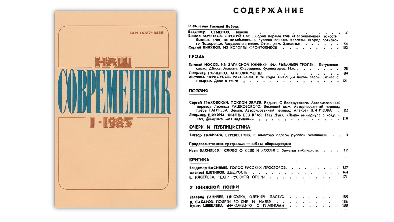 январь