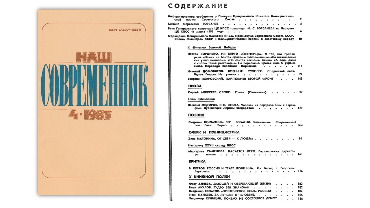 апрель