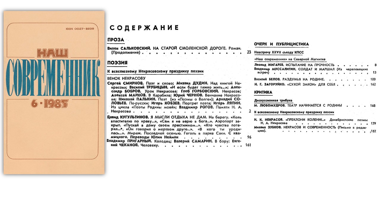 июнь