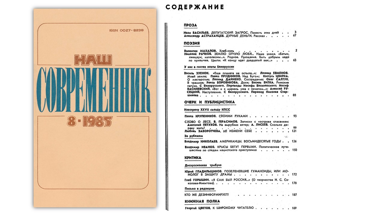 август