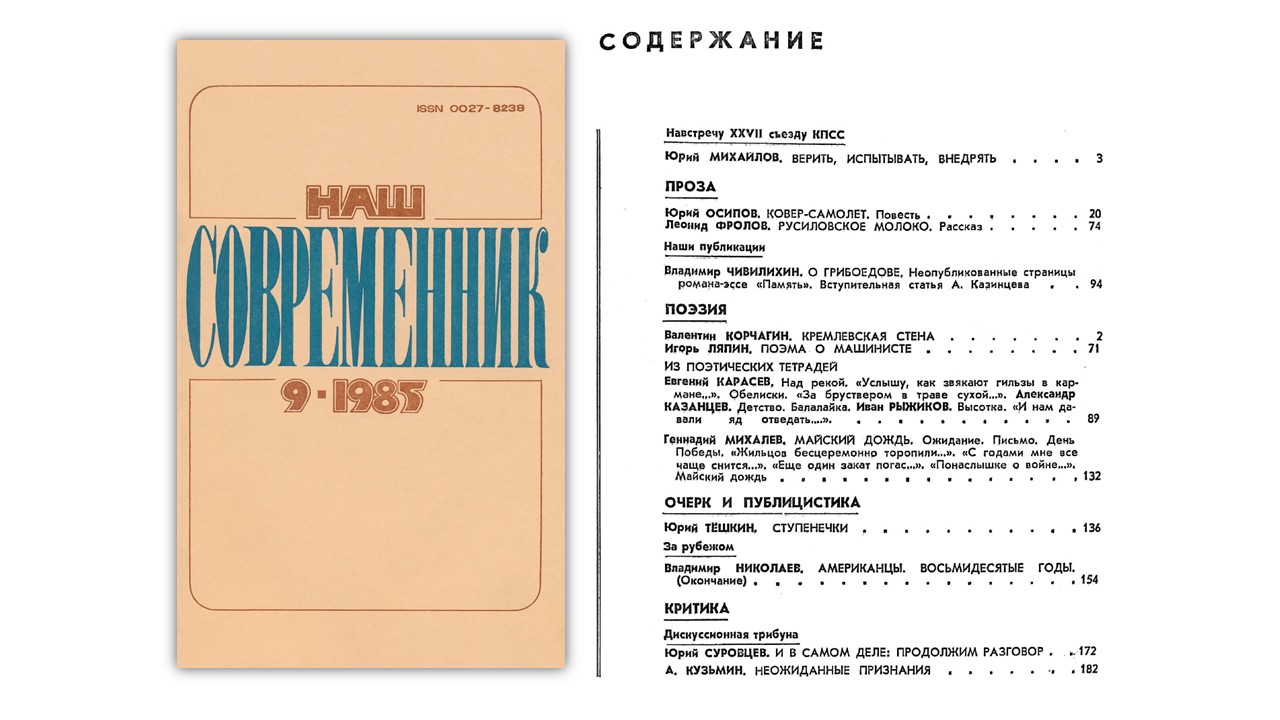 сентябрь