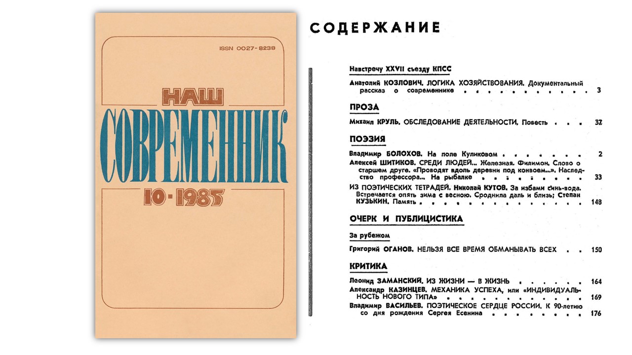 октябрь