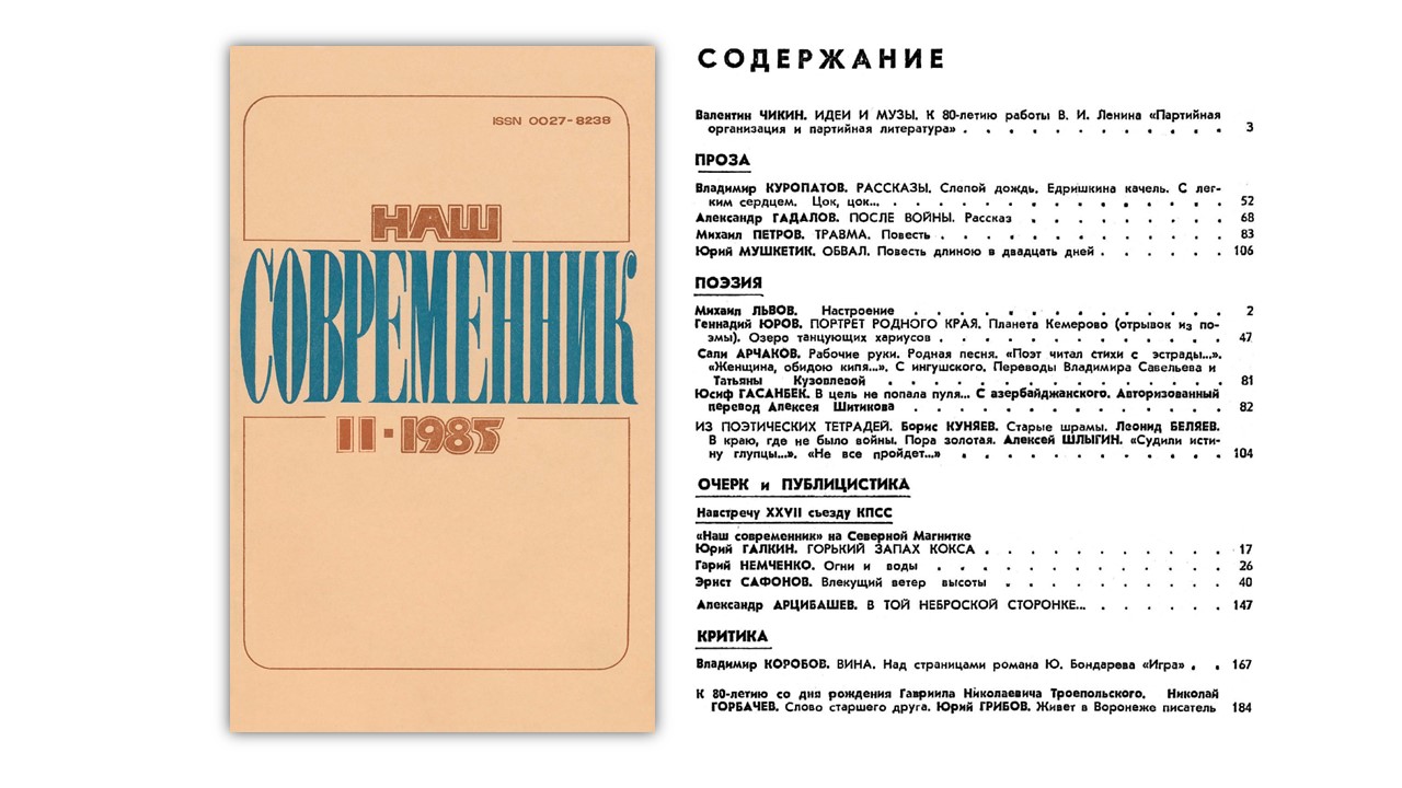 ноябрь