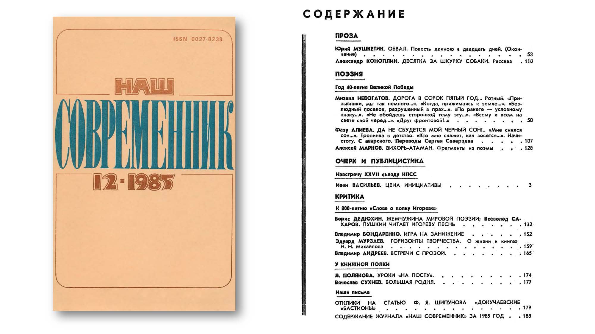 декабрь