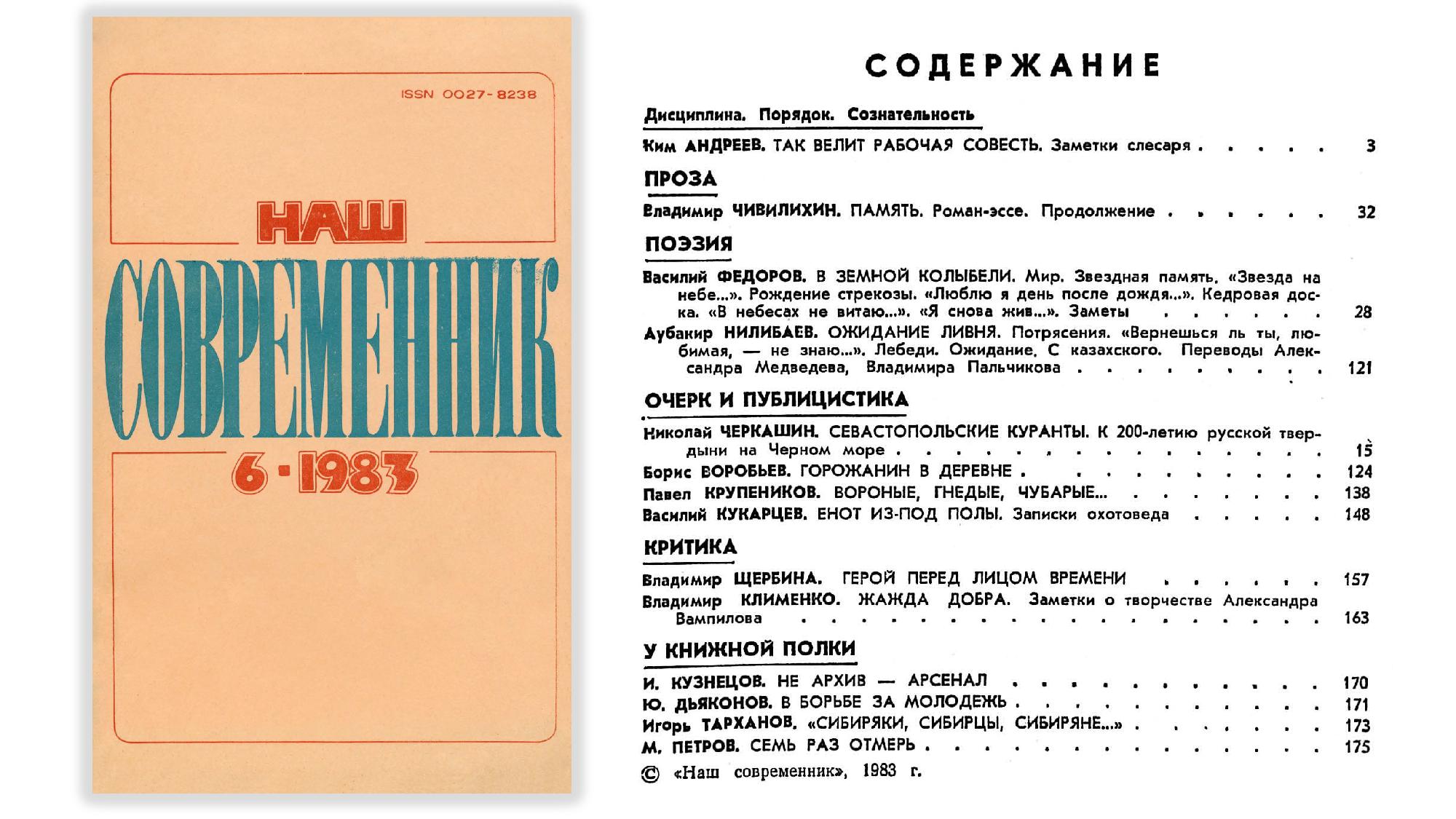 июнь
