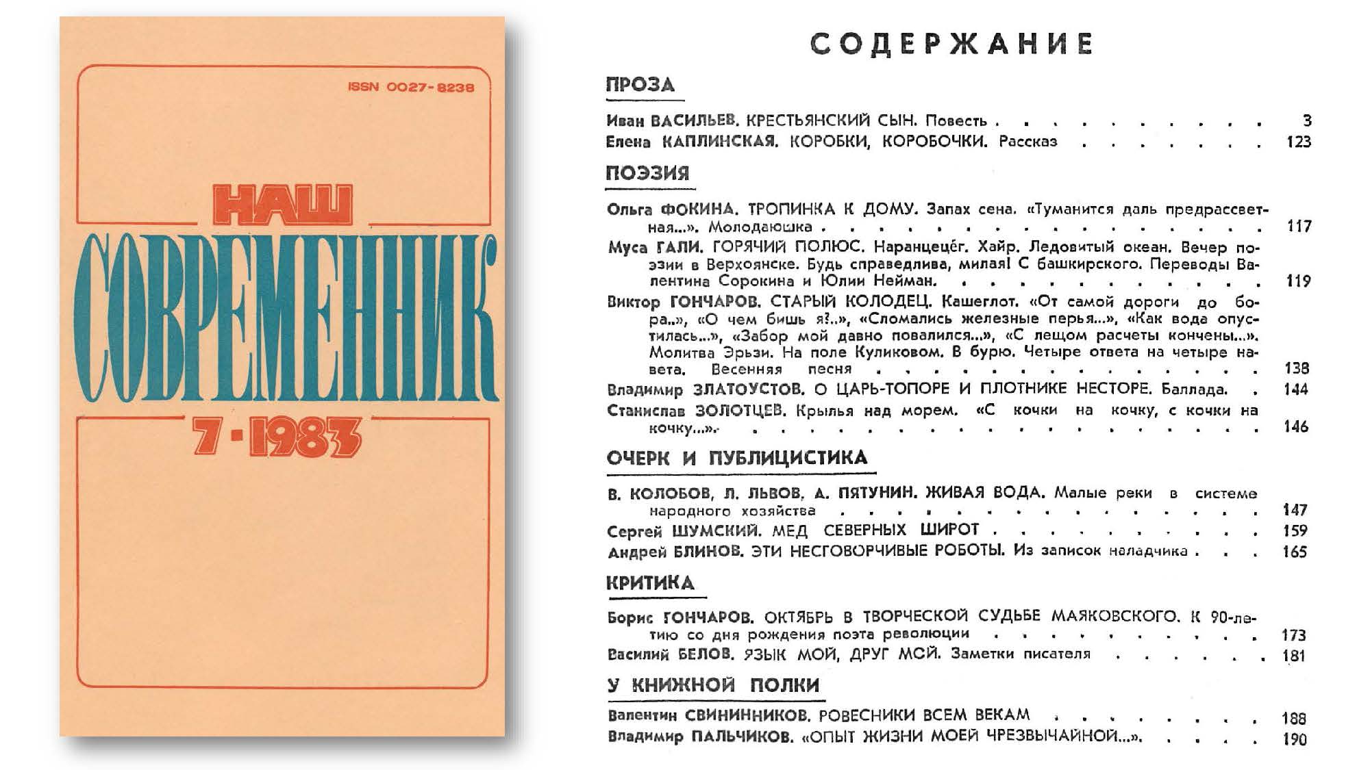 июль