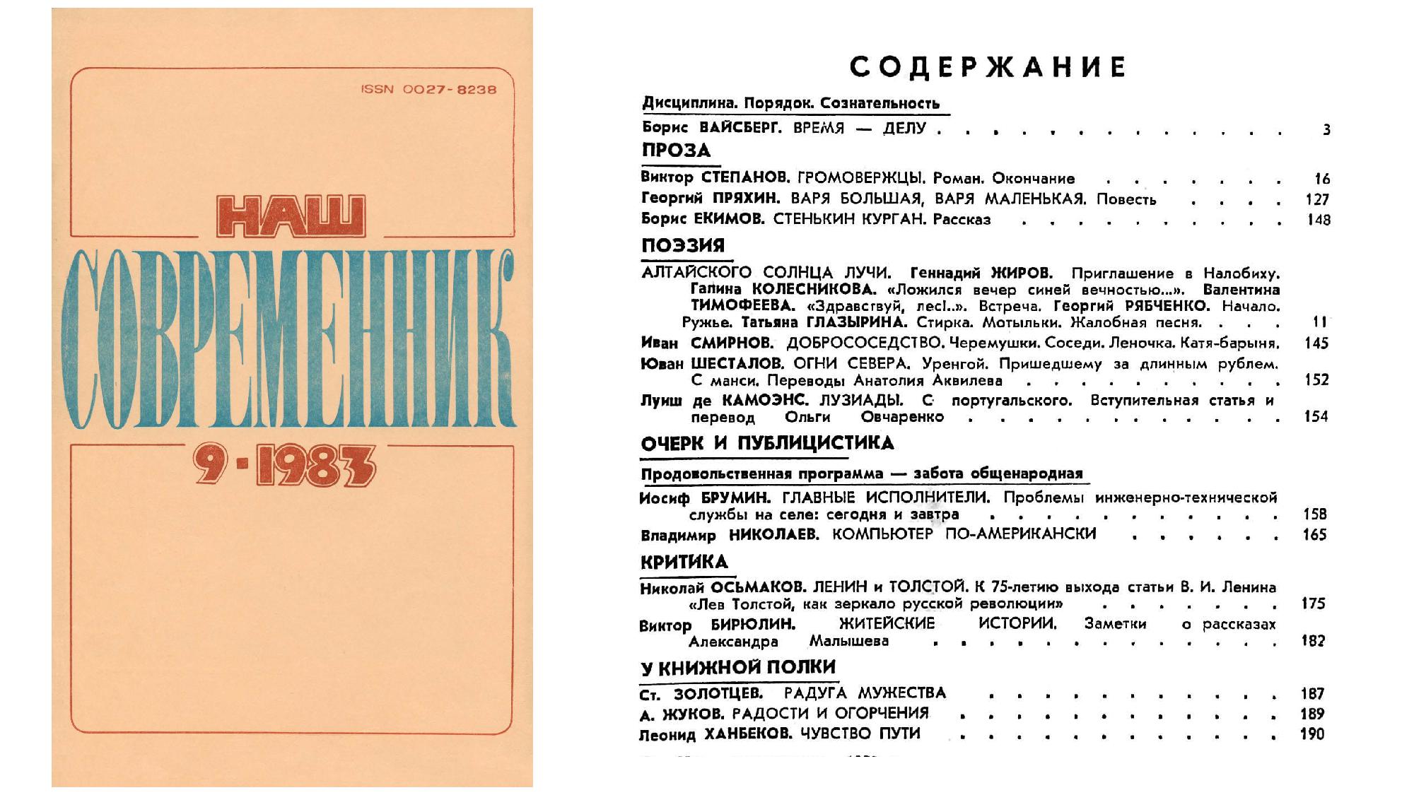 сентябрь