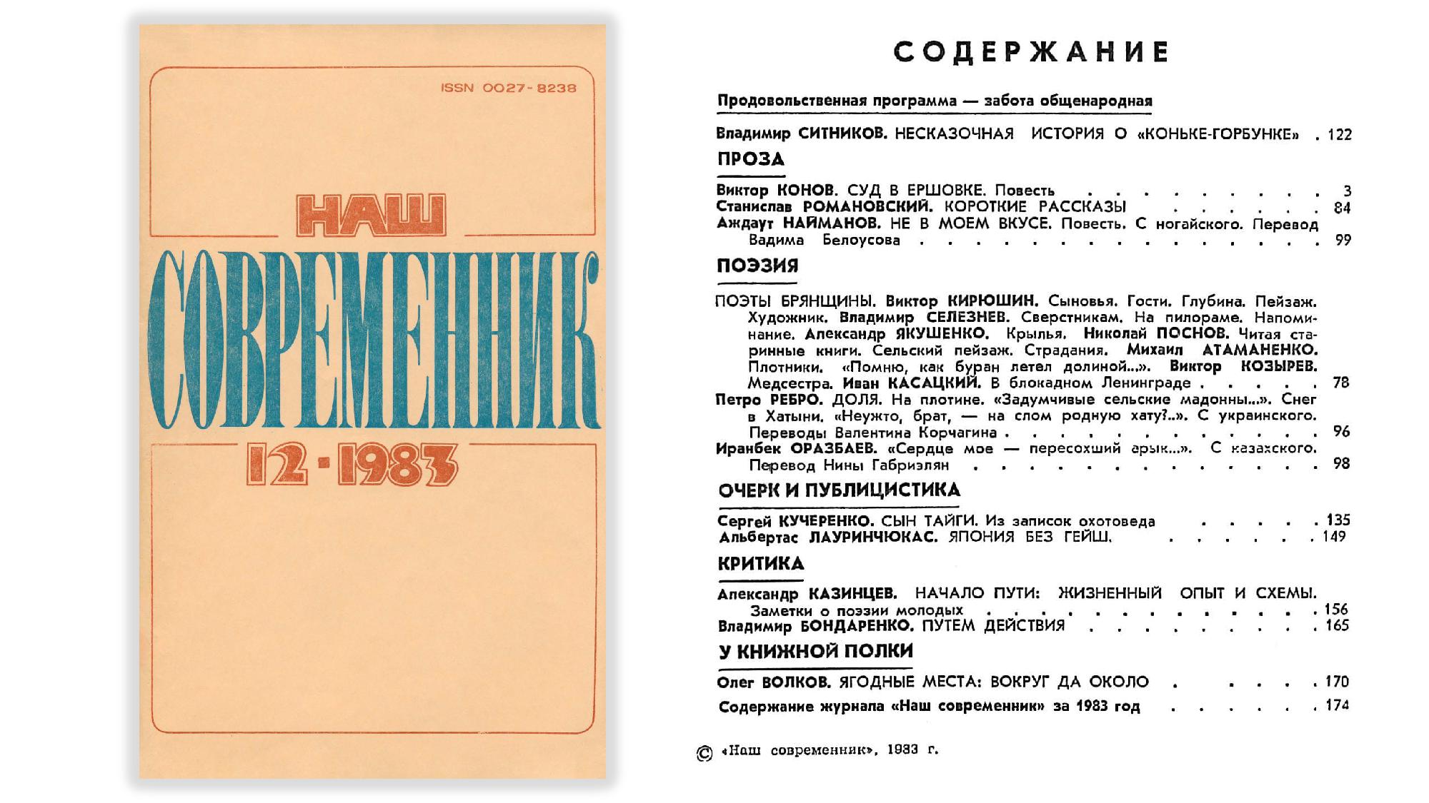 декабрь