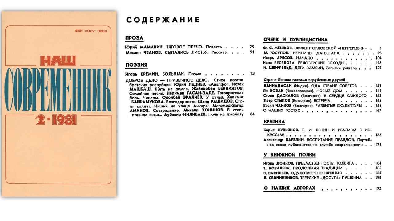 февраль