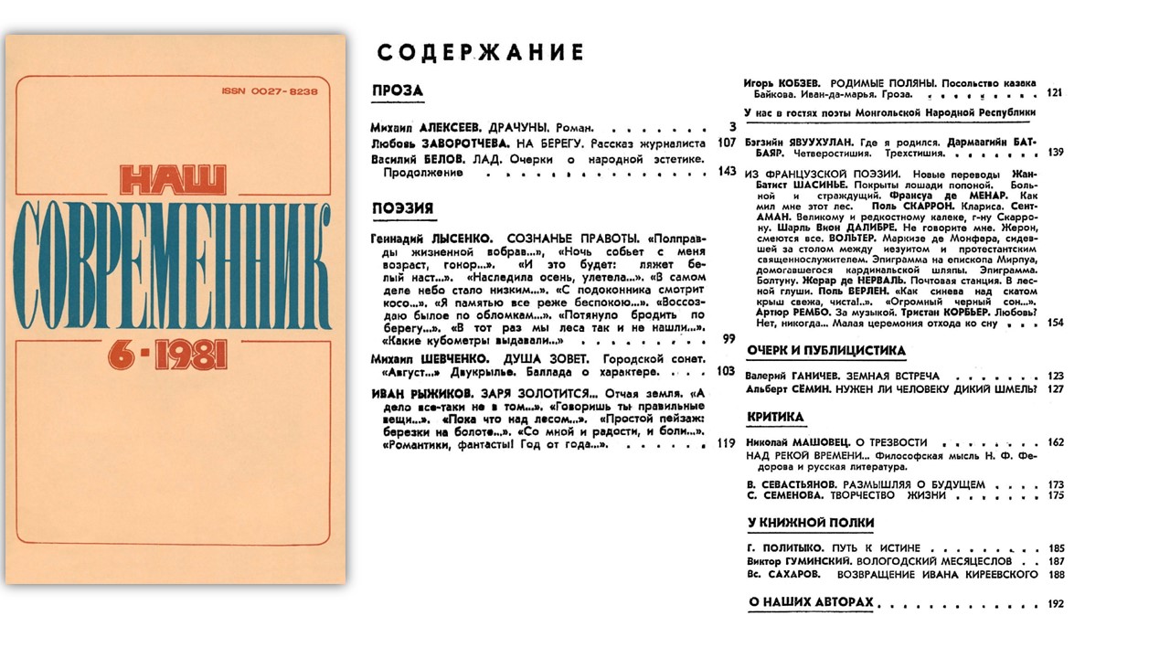 июнь