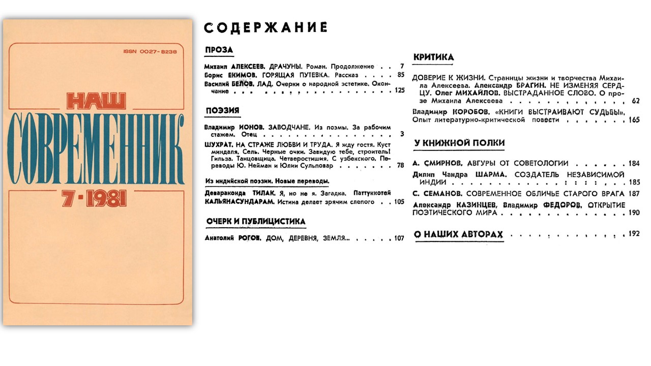 июль