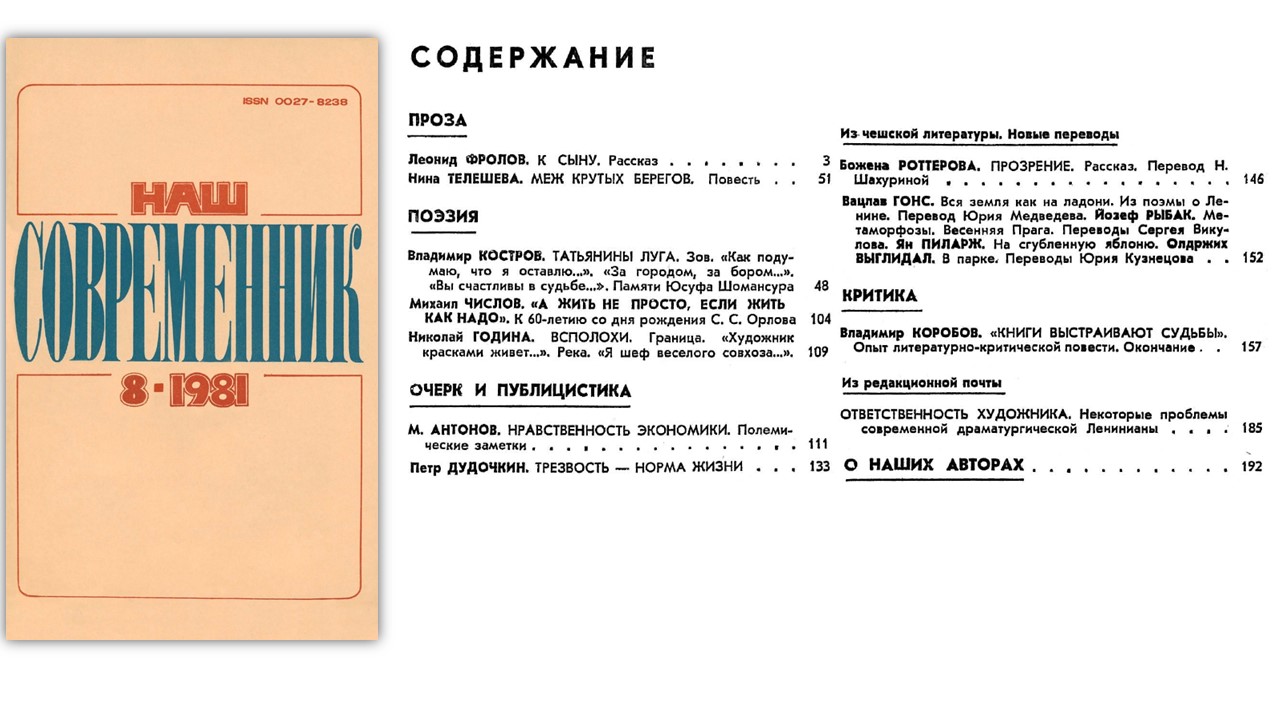 август