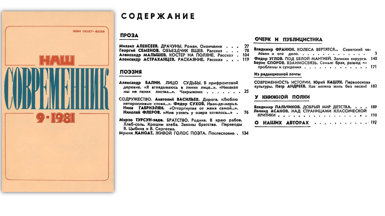 сентябрь
