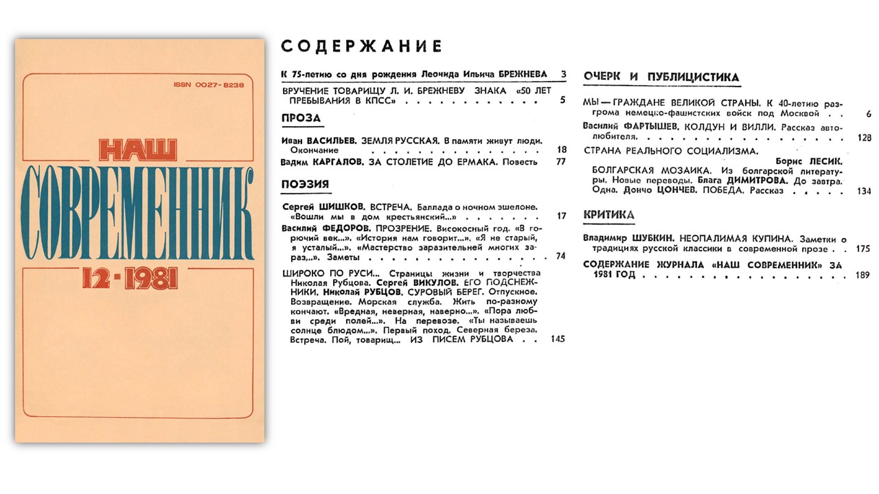 декабрь