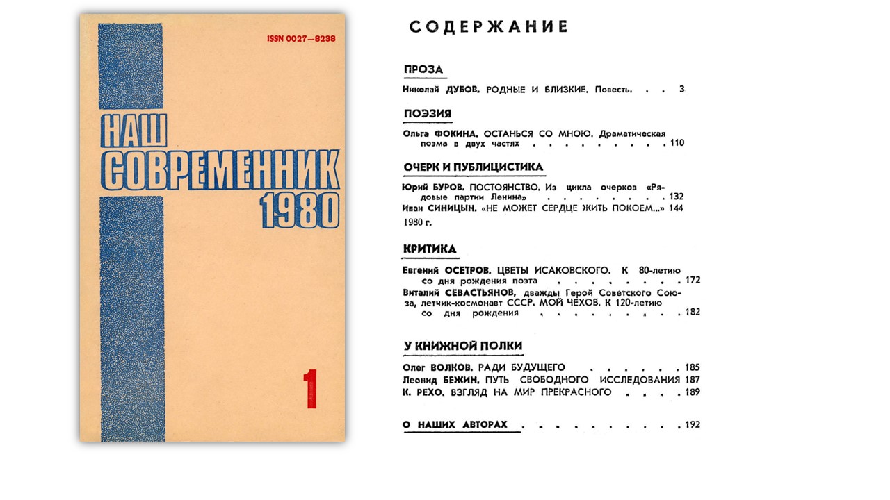 январь