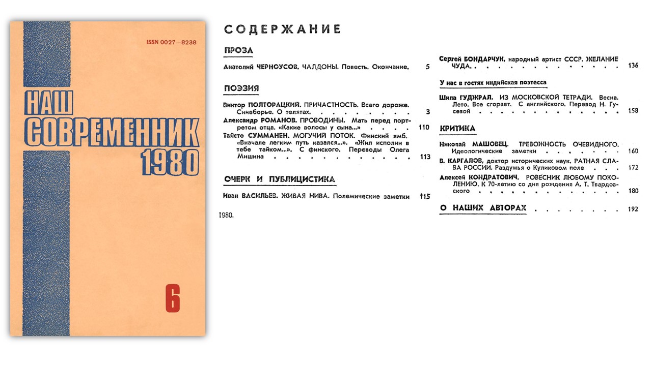 июнь