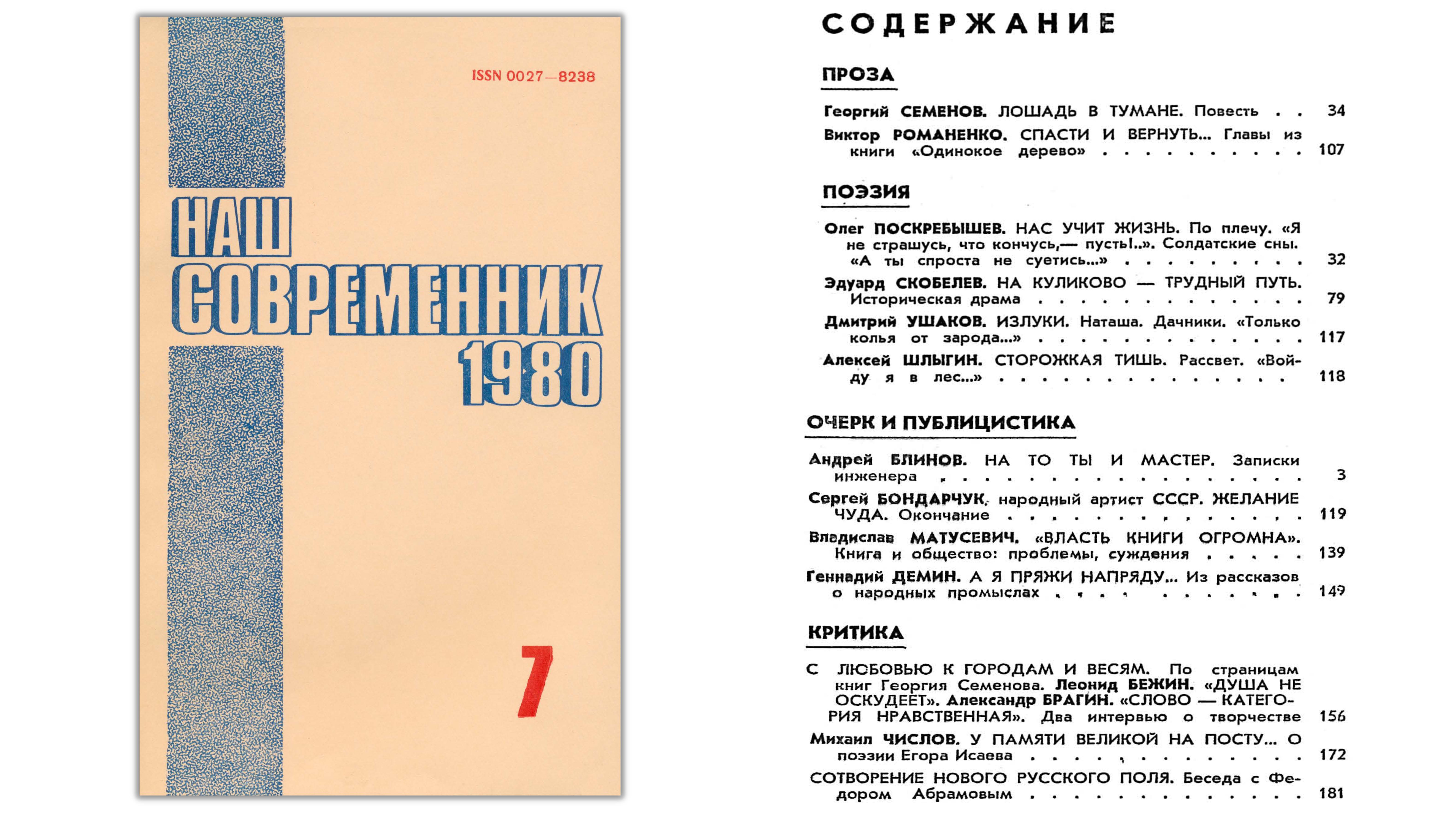июль