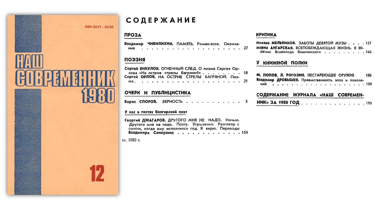 декабрь