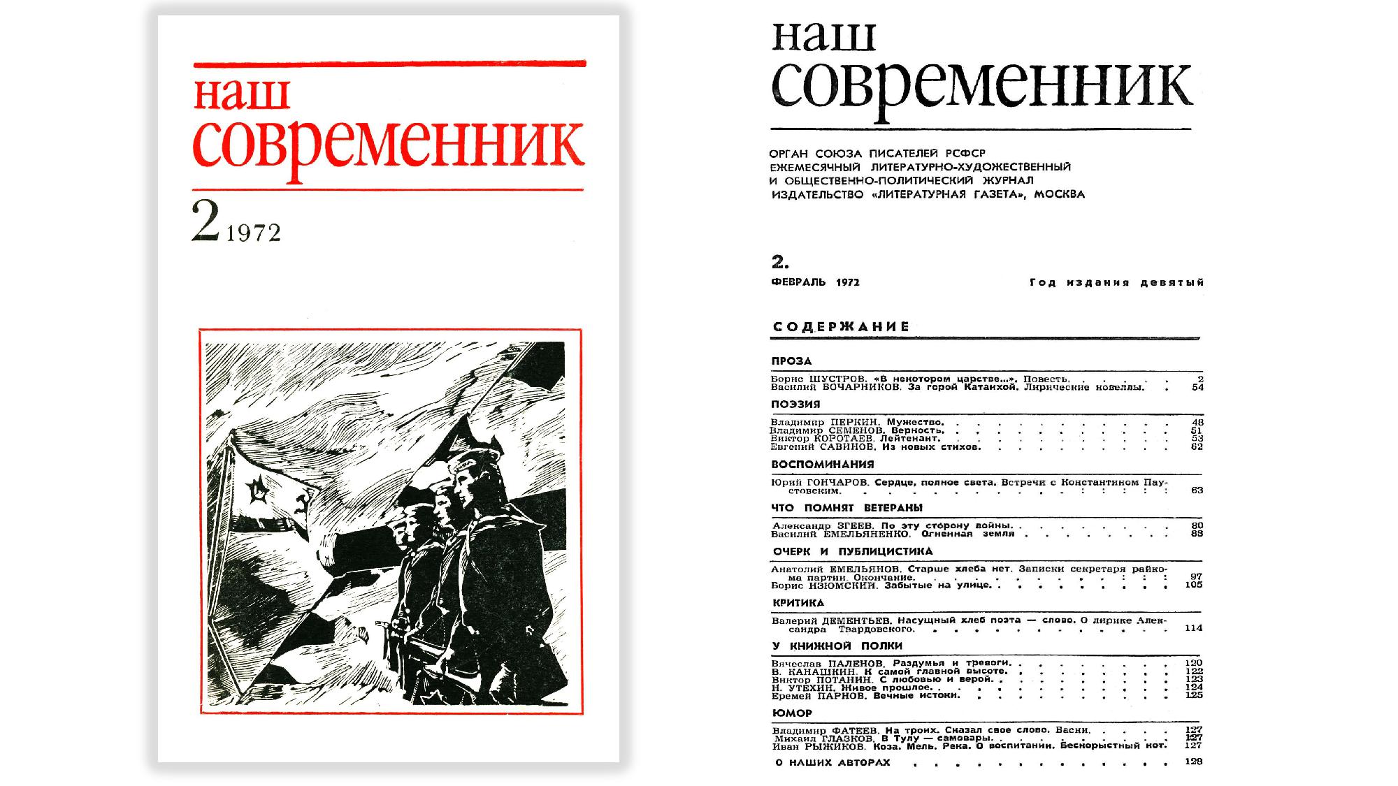 февраль