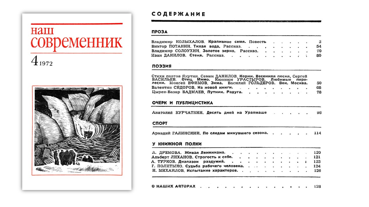 апрель