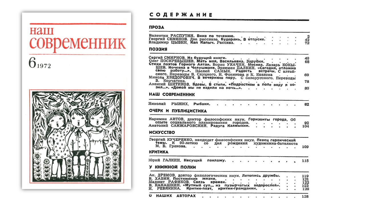 июнь