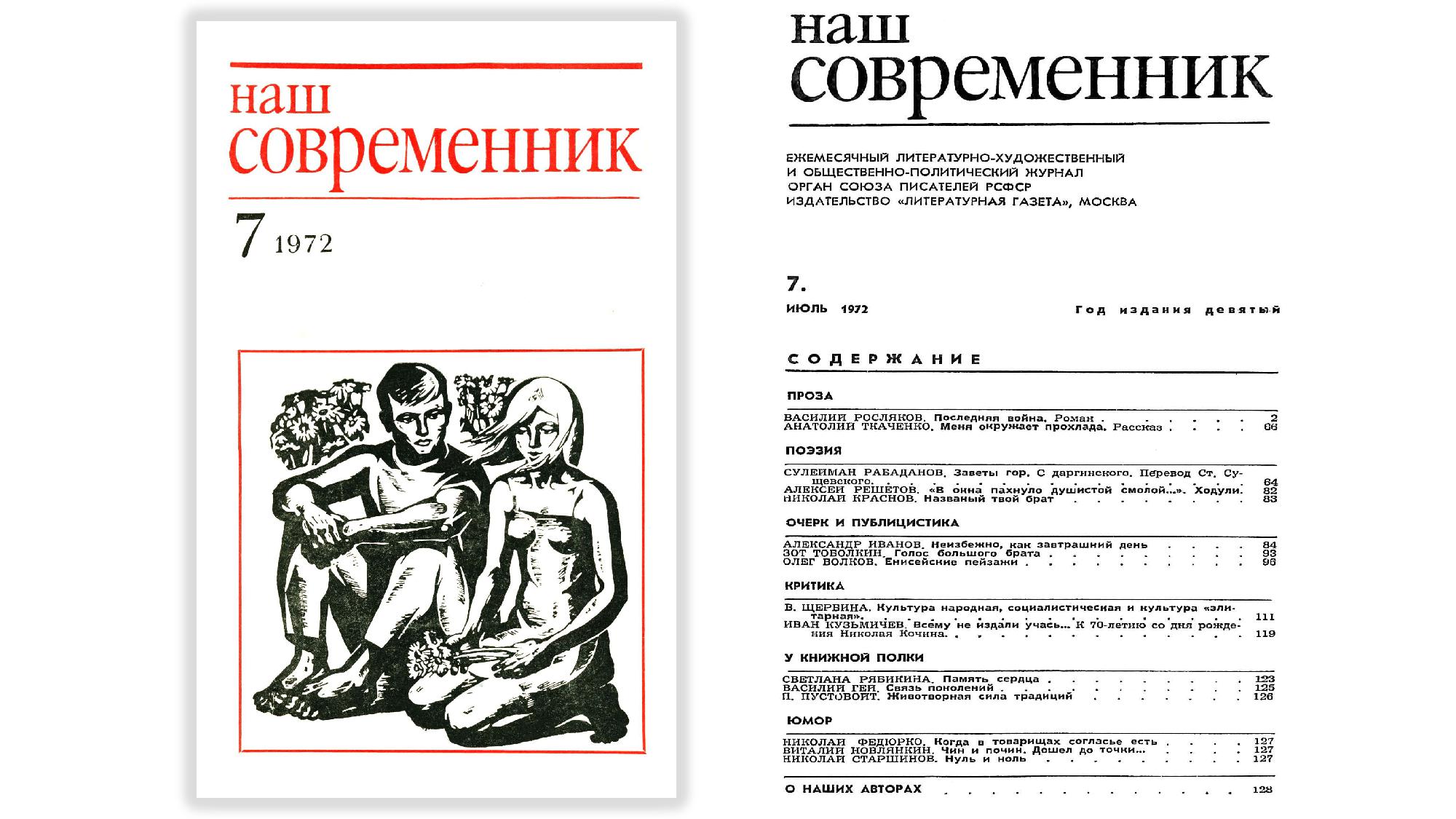 июль