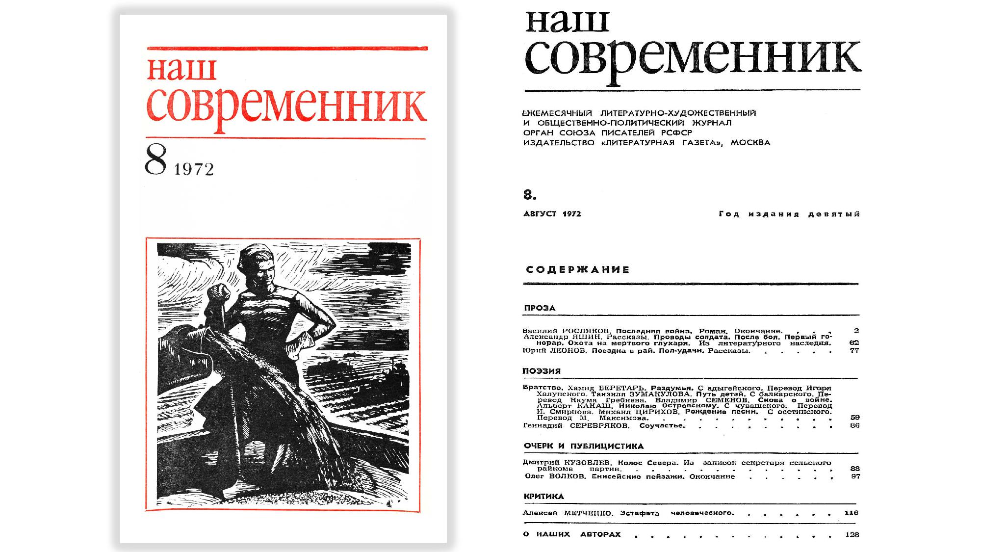 август