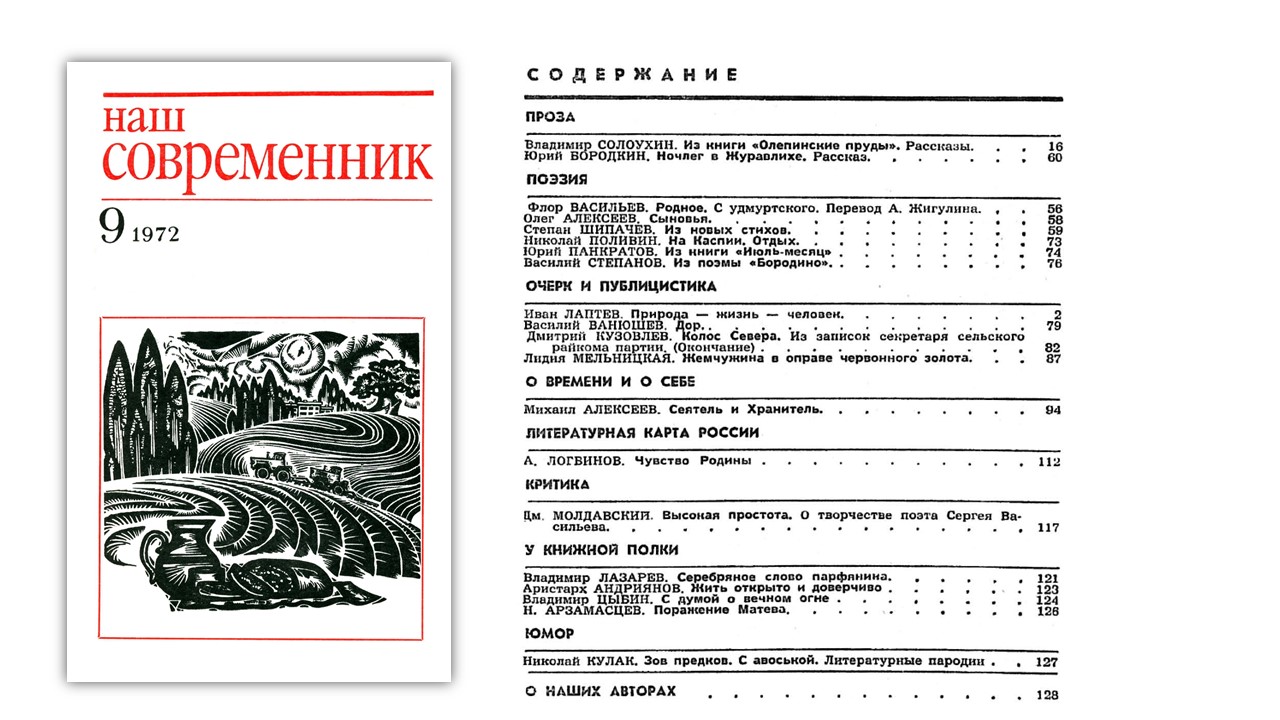сентябрь