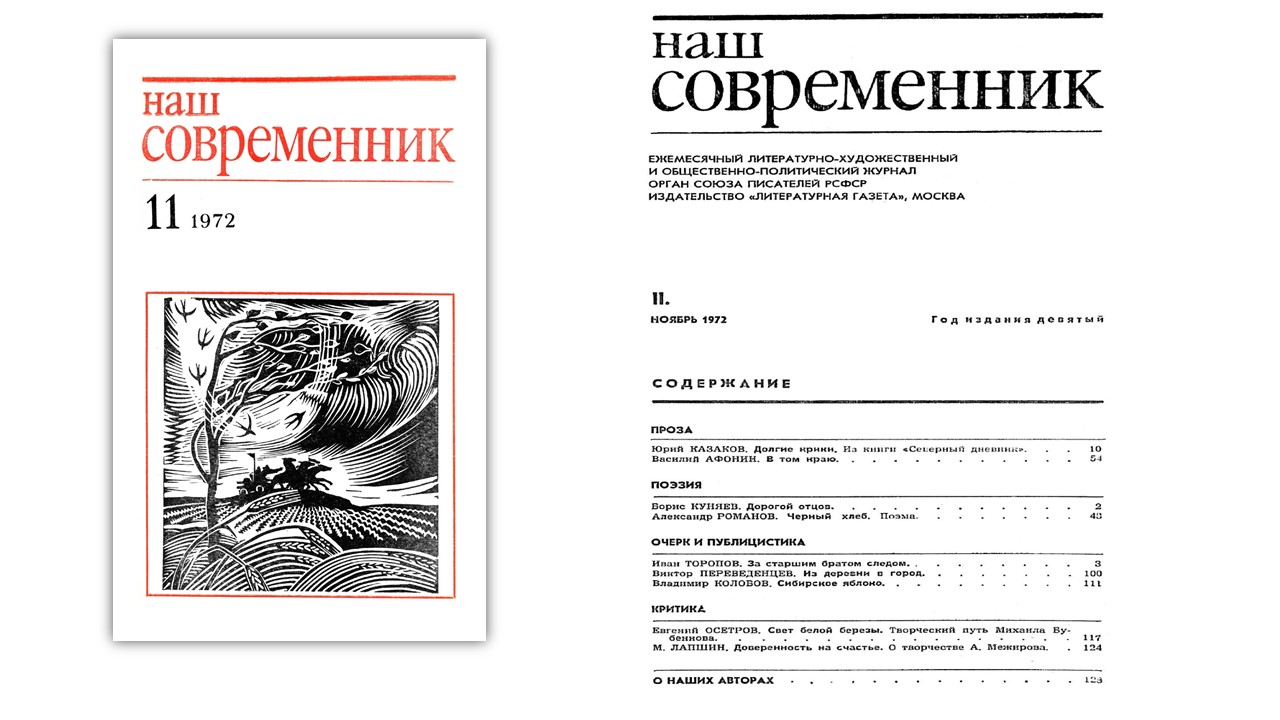 ноябрь
