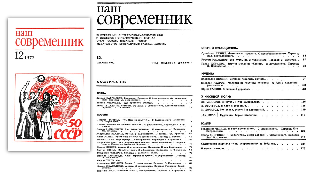 декабрь