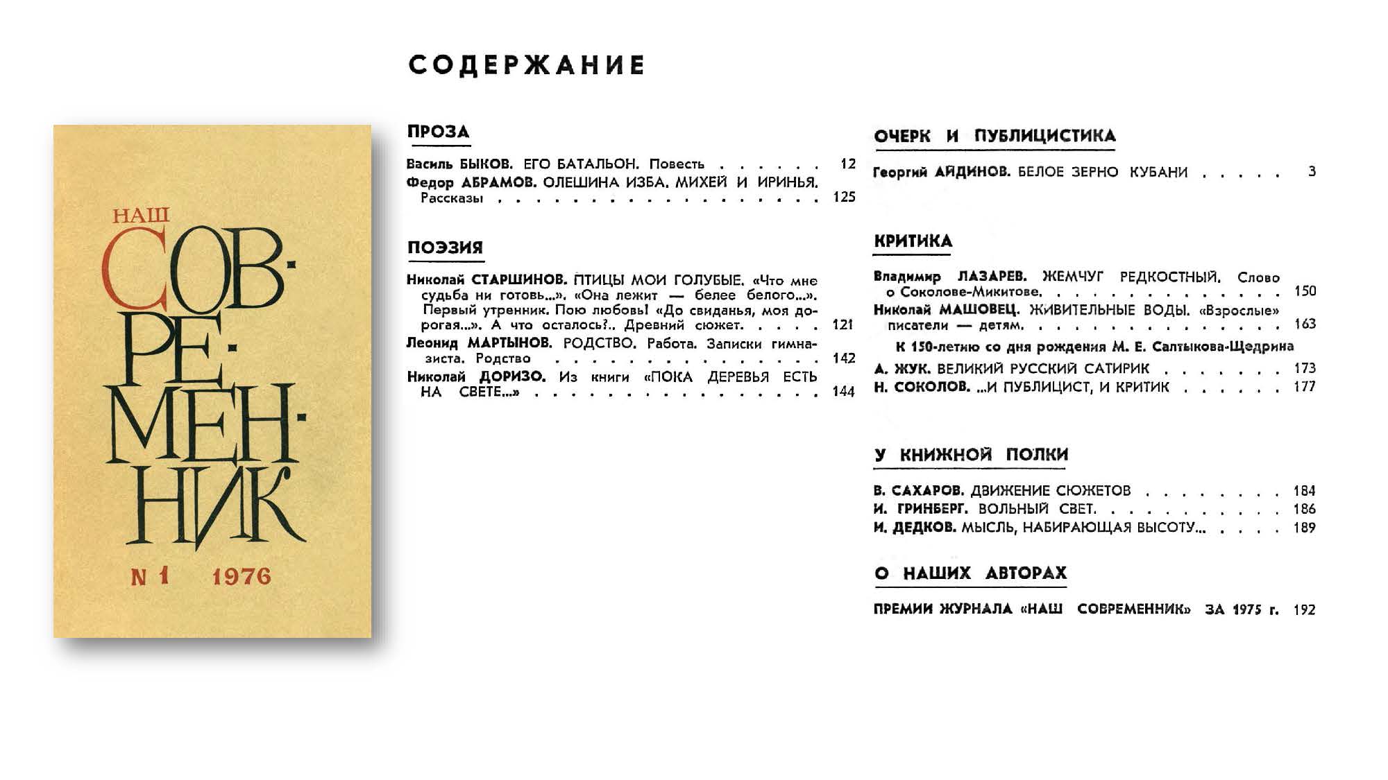 январь