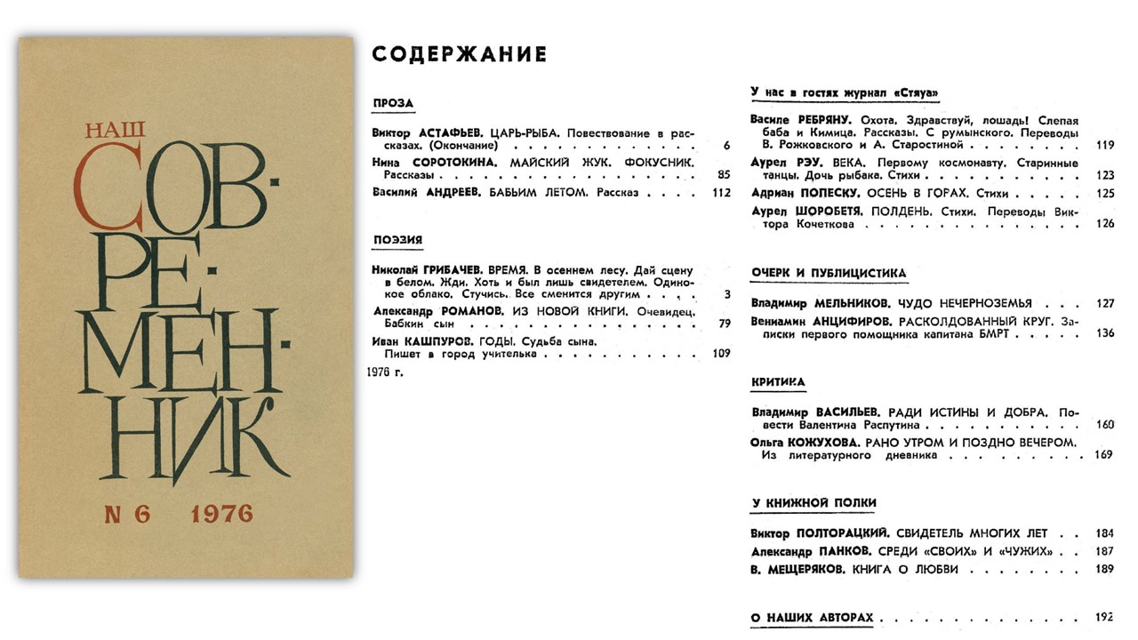 июнь