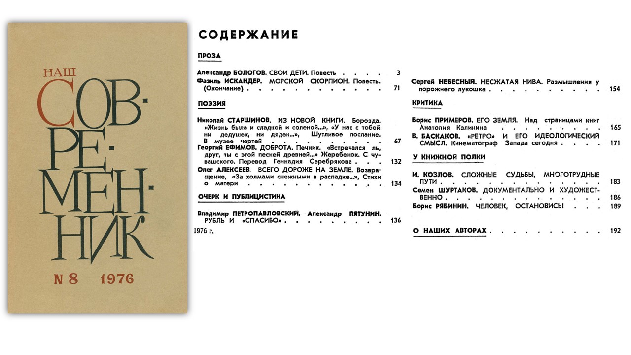 август