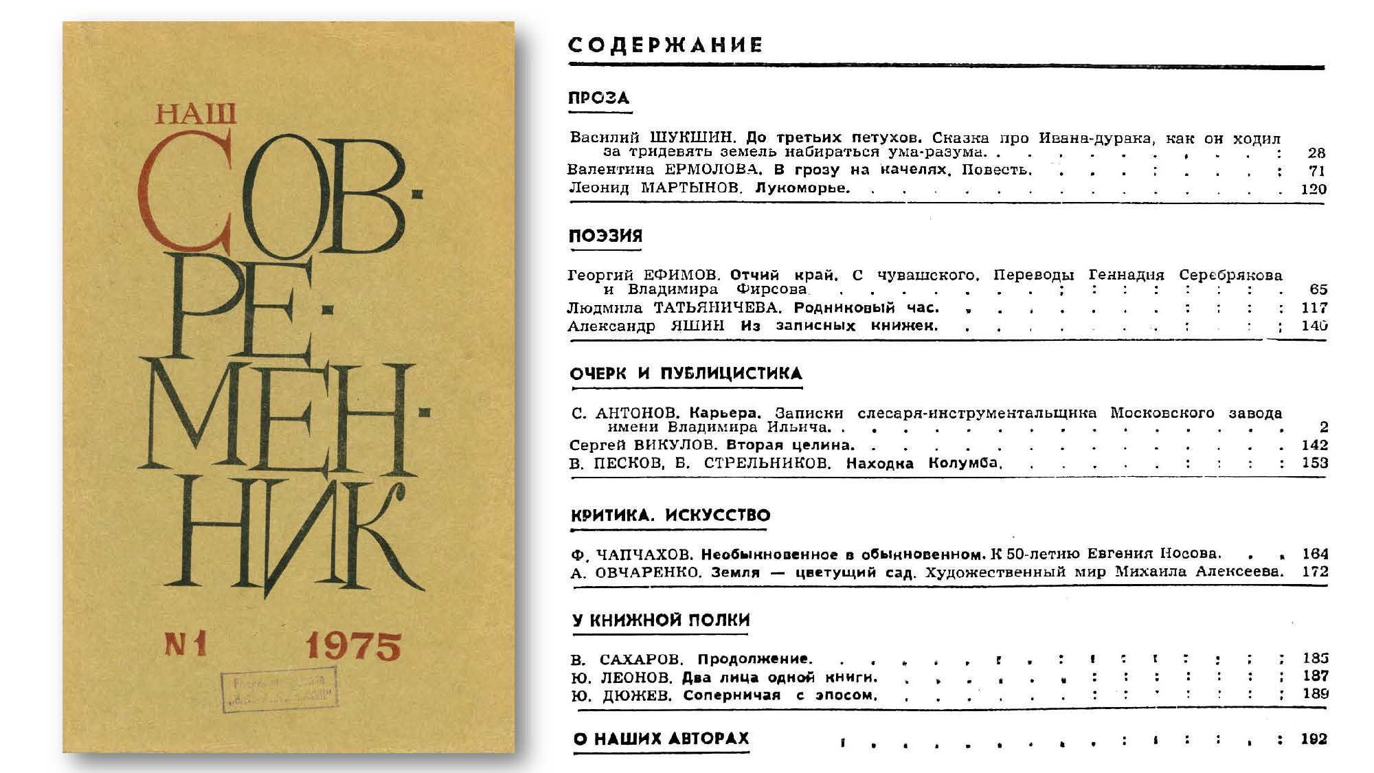 январь