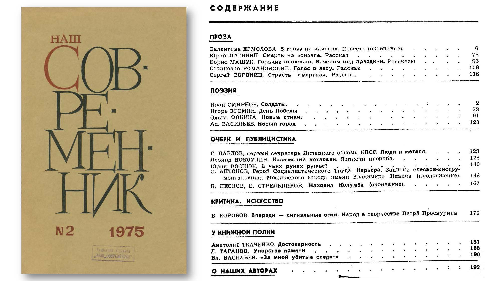 февраль