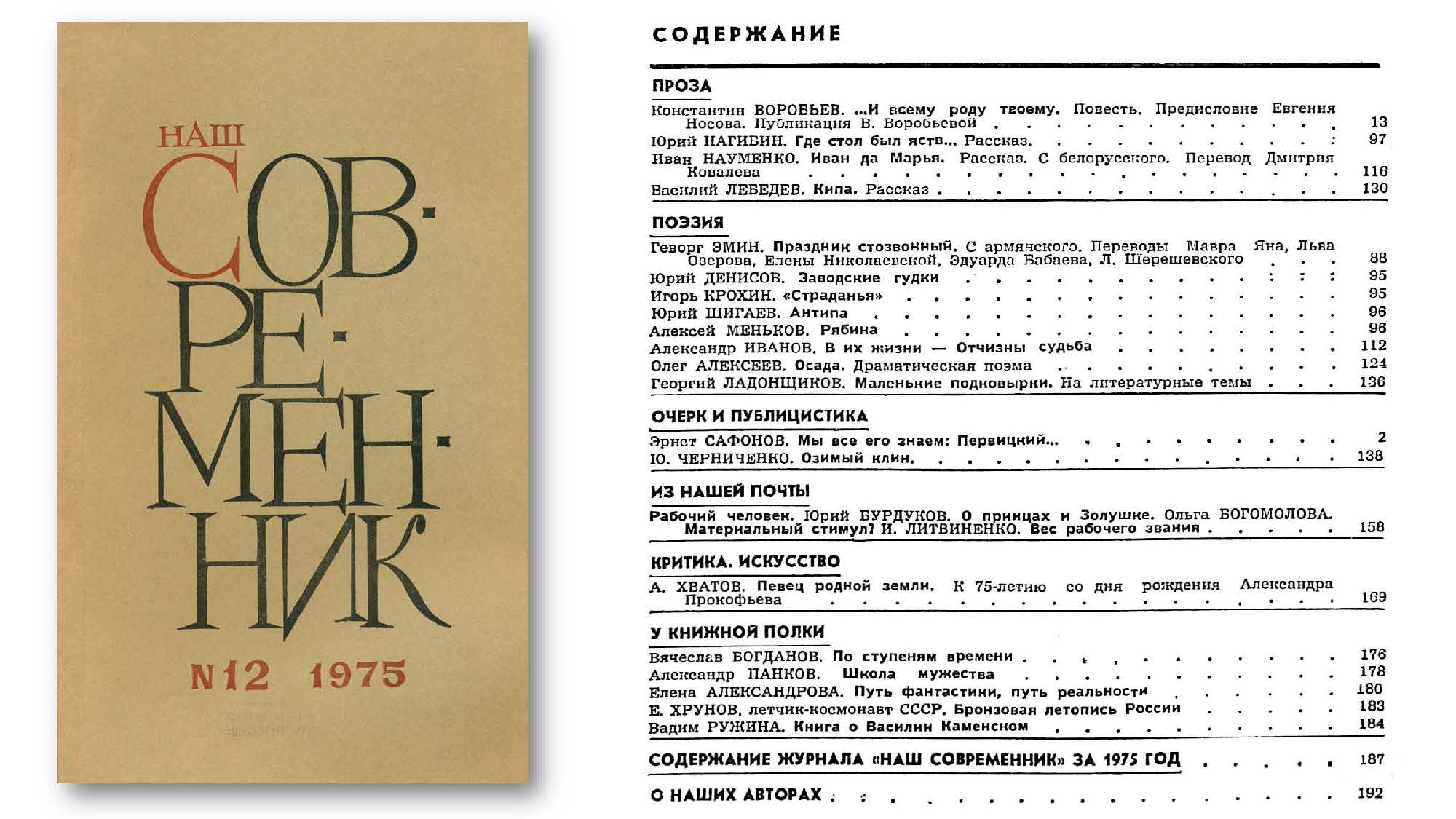 декабрь