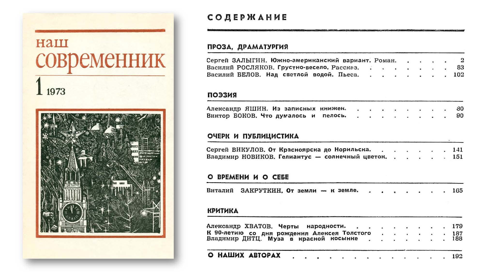 январь