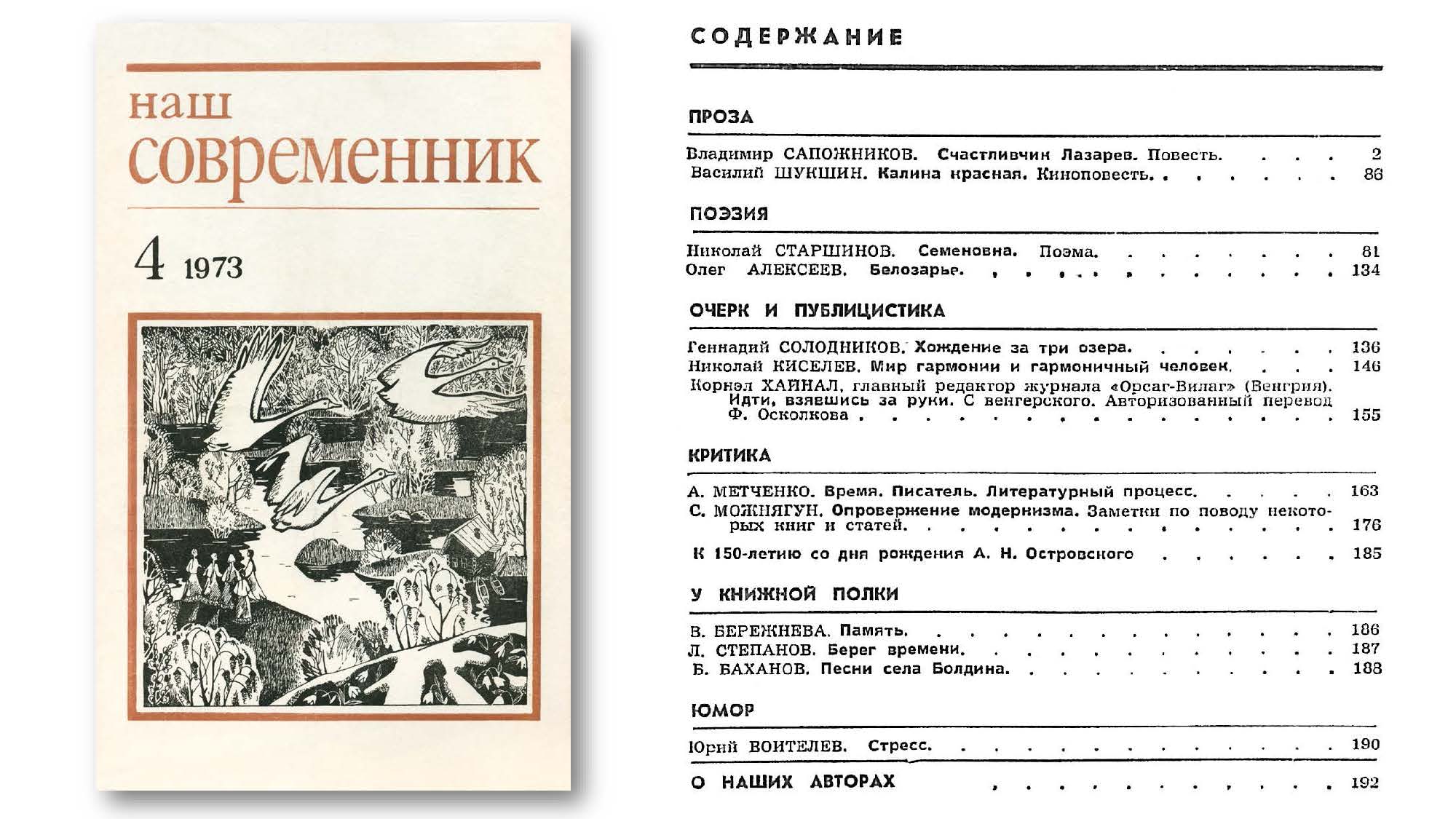 апрель