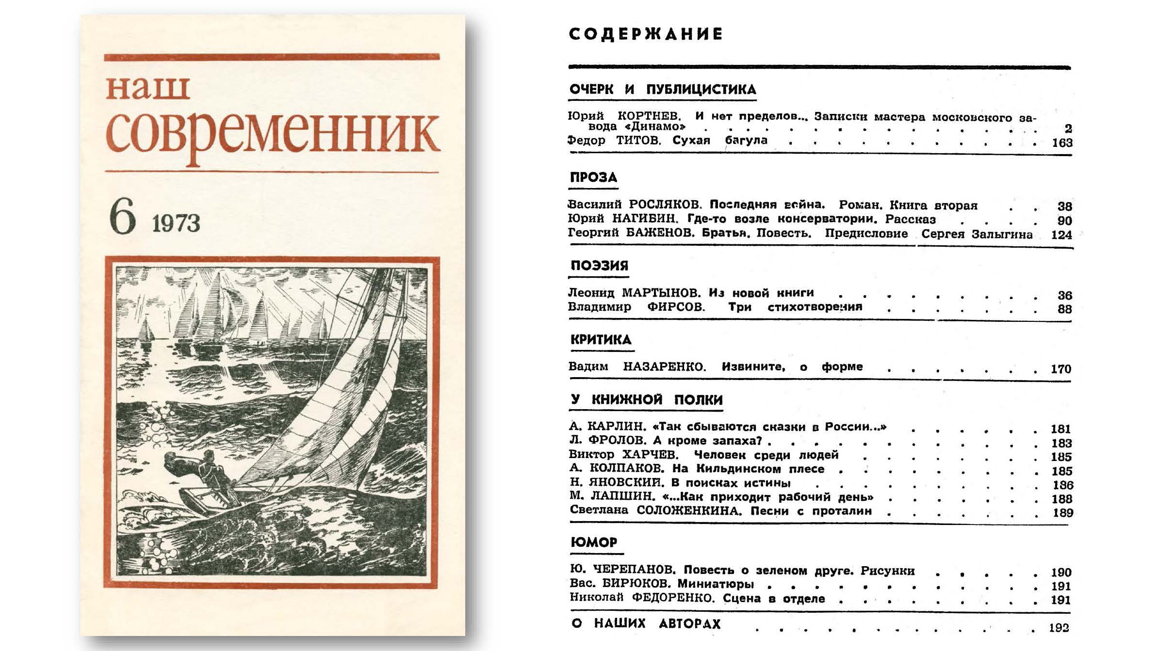июнь