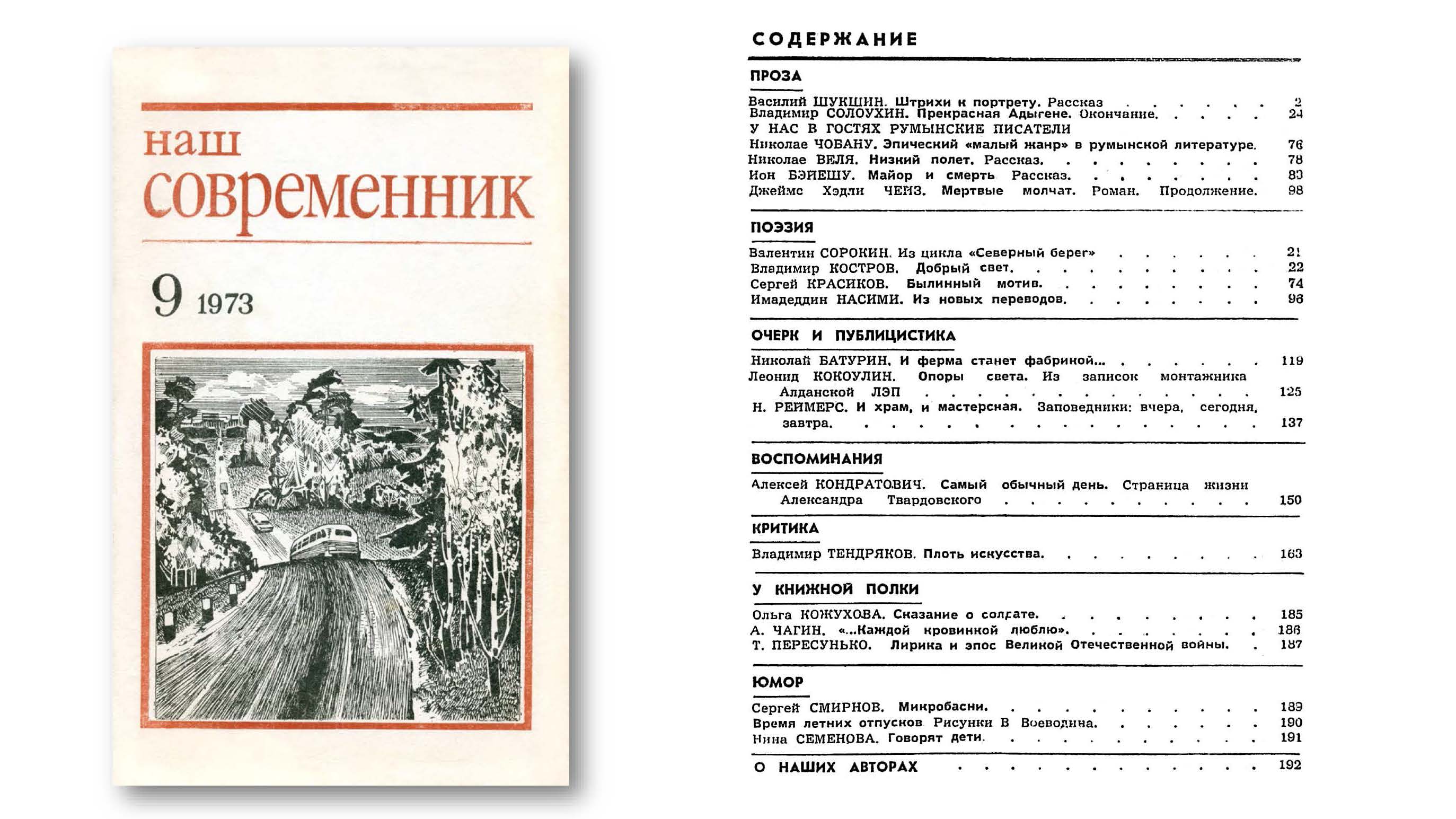 сентябрь