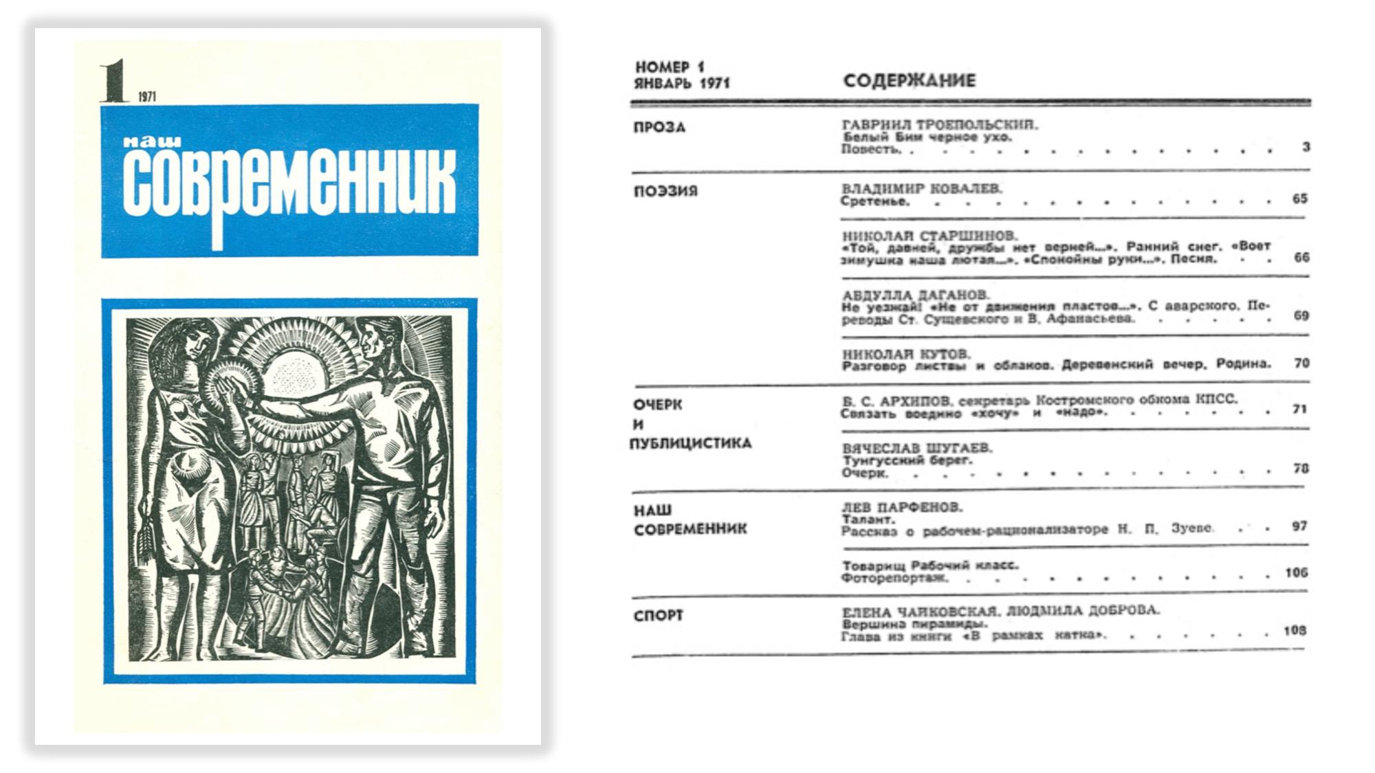 январь