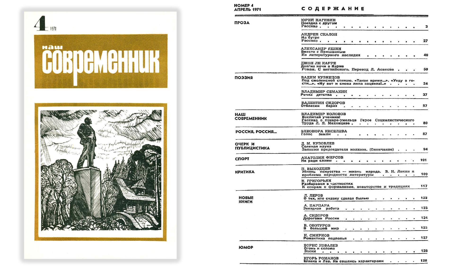 апрель