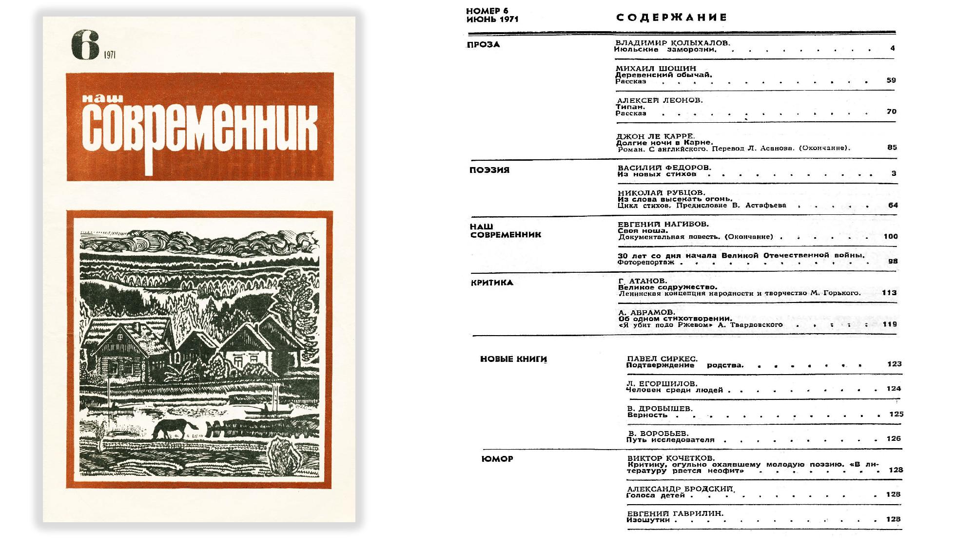 июнь