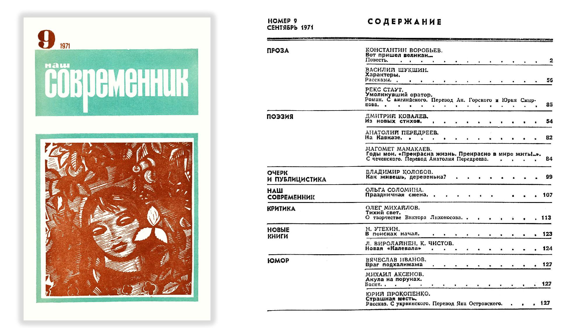 сентябрь